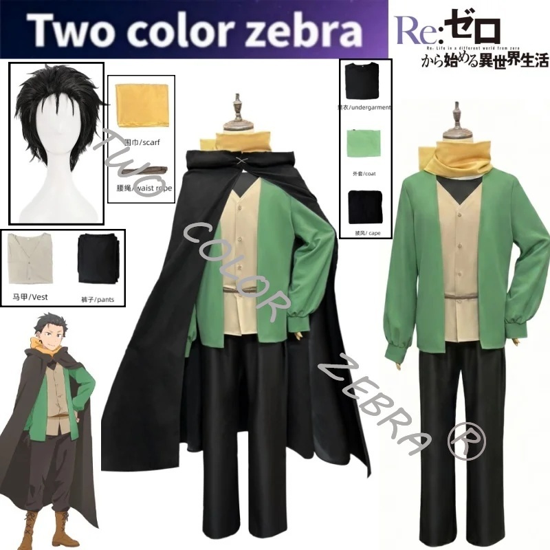 Anime Cosplay Zero Two - Costume Cosplay di Natsuki Subaru, Set