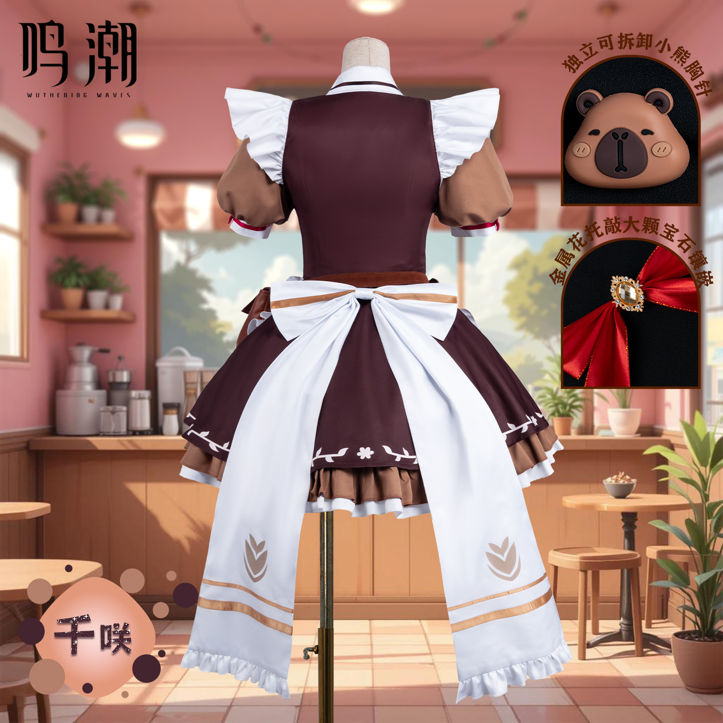 Costume Cosplay di Chisa da Wu - Anime Cosplay Shop recensione e prezzo