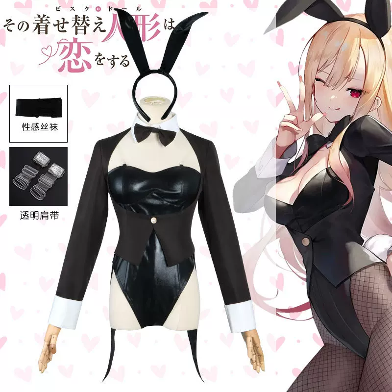 Costume Cosplay My Dress-Up Da - Anime Marin Cosplay recensione e prezzo