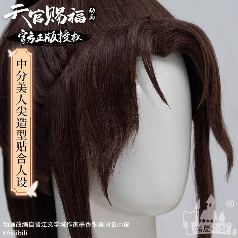 Meow Heavenly Benedizione uffi - Anime Cosplay Shop recensione e prezzo