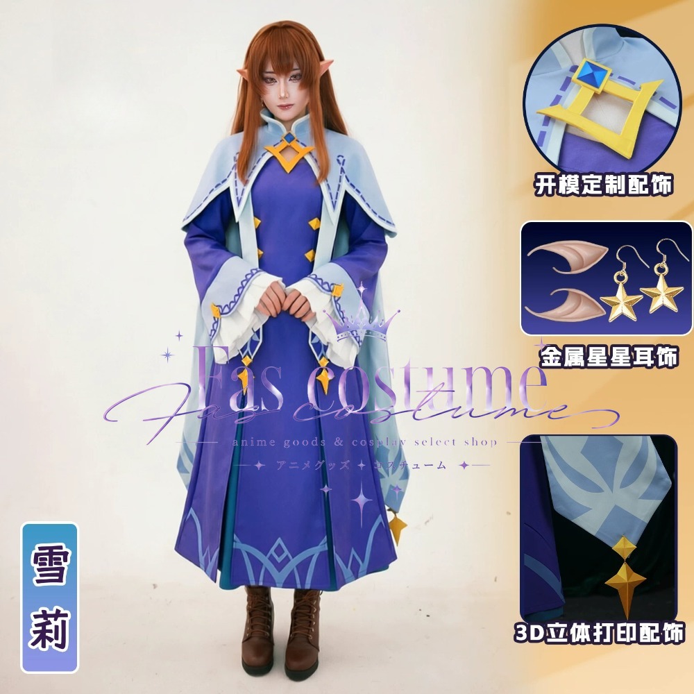 Costume da Shirley, maestra, p - Convention Cosplay Anime recensione e prezzo